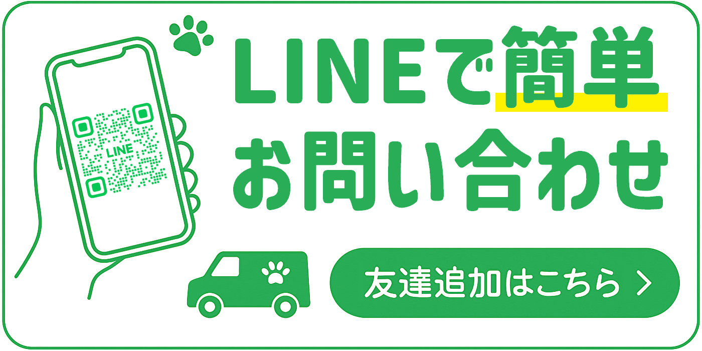 LINE総合案内
